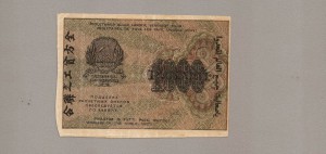 1000 р 1919 абкляч брак печати