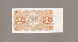 1 рубль 1922 смирнов