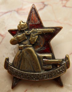 За отличную стрельбу 1928 г. составной