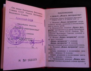 Доки ММ, Разные интересные.