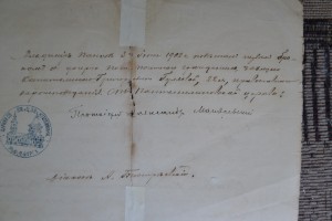Свидетельство о КРЕЩЕНИИ.1878г.