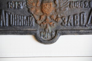 Красивая Табличка "Русско-Балт.Вагонный Завод,1913 г.",Рига.