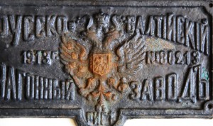 Красивая Табличка "Русско-Балт.Вагонный Завод,1913 г.",Рига.