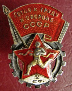 Знак ГТО 2ст. Серебро.