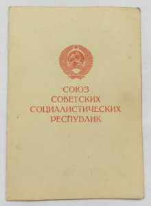 Оборона Киева подпись Зам. Военного Комиссара Латвийской ССР