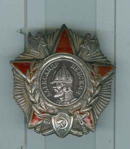 орден А.Невского 32373