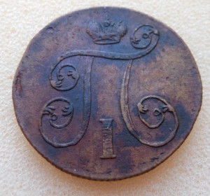 Копейка 1800 ЕМ (домашняя)