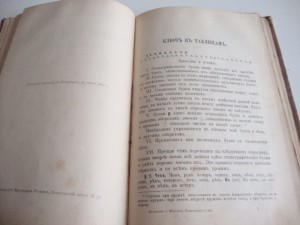 1892г. Практич. руководство к изучению русской стенографии.