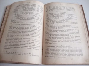 1892г. Практич. руководство к изучению русской стенографии.