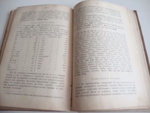 1892г. Практич. руководство к изучению русской стенографии.