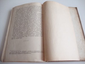 1892г. Практич. руководство к изучению русской стенографии.