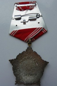 За Личное Мужество 7407