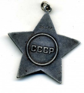 Слава 26388