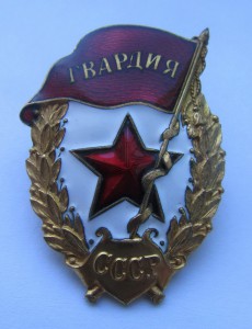 R Таллиннская Гвардия Эстонская редкий знак ПОЗОЛОТА в люксе