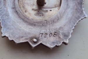 орден  А. НЕВСКОГО№7208  Норма?