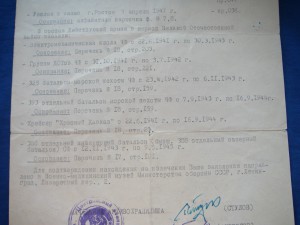 Комплект морпеха Иванникова И.В.