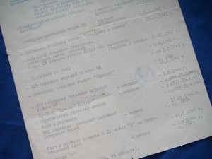 Комплект морпеха Иванникова И.В.