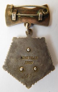"Мать-героиня",№ 2924,штихельная!