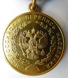 Перепись 2002