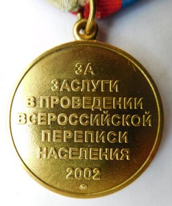 Перепись 2002