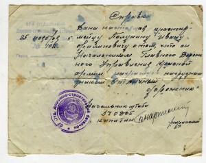 Отличный дорожник