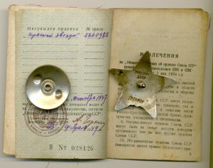 КЗ +Док. 290 полк НКВД.Президенский полк Украины.