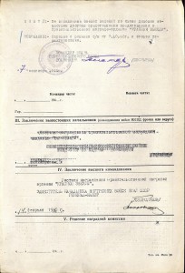 КЗ +Док. 290 полк НКВД.Президенский полк Украины.