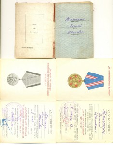 КЗ +Док. 290 полк НКВД.Президенский полк Украины.