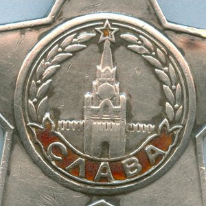 Слава 3 ст. № 26448
