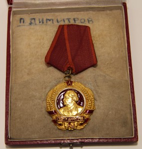 Болгария орден "Димитрова" №216 (полновес)+коробка!!!!!!!!