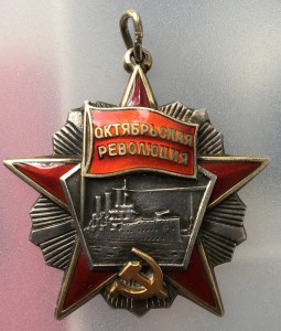 ОР 71779