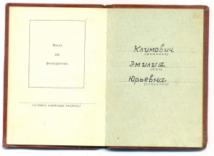 КЗ на женщину с доком