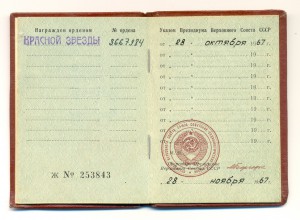 КЗ на женщину с доком