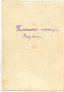 Чемпион Казани ,техник борьбы Рафиков