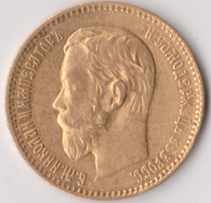 5 рублей 1897г отличный