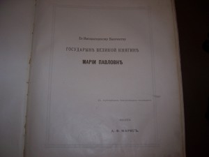 ГЕТЕ. ФАУСТ. Издание МАРКСА, 1889 года...