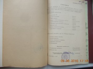 Личное дело офицера РККА и Войска Польского