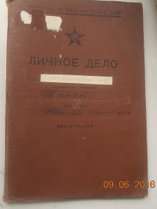 Личное дело поляка-офицера РККА и Войска Польского