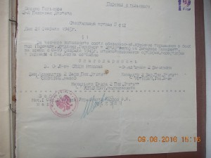 Личное дело поляка-офицера РККА и Войска Польского