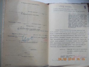 Личное дело поляка-офицера РККА и Войска Польского