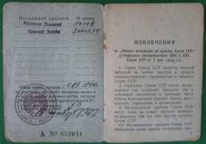 БКЗ+КЗ+ЗПНГ+30 САиФ,пограничник, НКГБ 135СД, штрафбат
