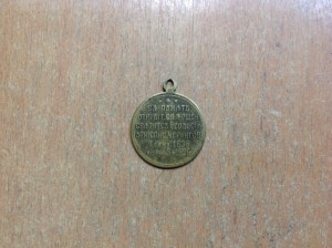 Жетон В память открытия мощей Феодосия Черниговского 1896 го