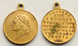200 - летие Полтавы
