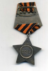 Слава 3 ст. № 608067