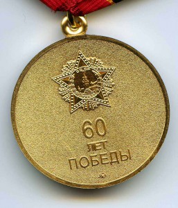Победа над Германией