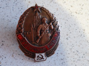 Отличник РККА   , номерной.