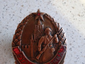 Отличник РККА   , номерной.