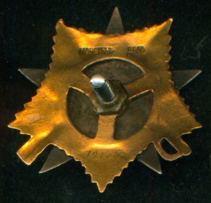 0B I cт. № 101 ***