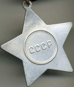 СЛАВА-3 СТ.-733290