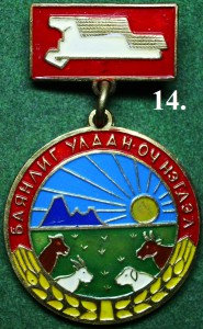 Монголия. 11 ЗНАКОВ.